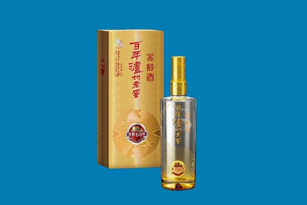 重庆九龙坡区回收泸州老窖